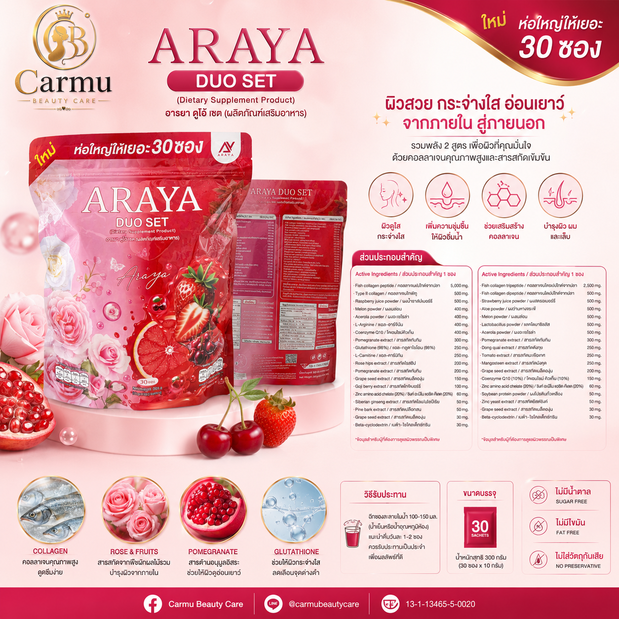 ARAYA DUO SET